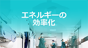 202391376-Hospitals-GPP_サムネイル2ｂ_300.png