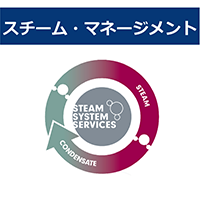 ブログタイトルD_スチームマネージメント_200.png
