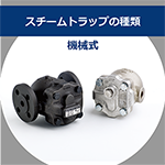 ブログタイトルD_119_トラップ_機械式_150.png