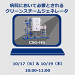 Icon＿Webinar＿CSG_アートボード LR.png