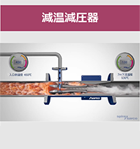 Blog_ desuperheater_200.png