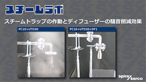 SteamLab01SXS_202110_LR.png