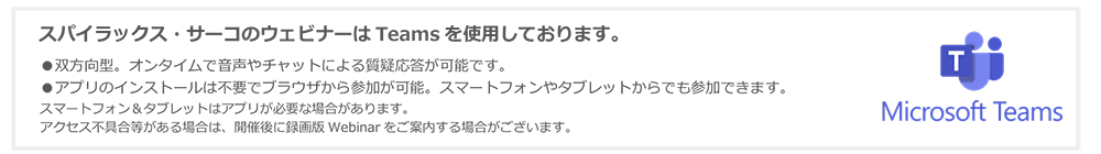 Teams_Webinar_1000.png