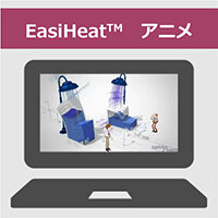 ブログタイトル_EasiHeatアニメ.jpg