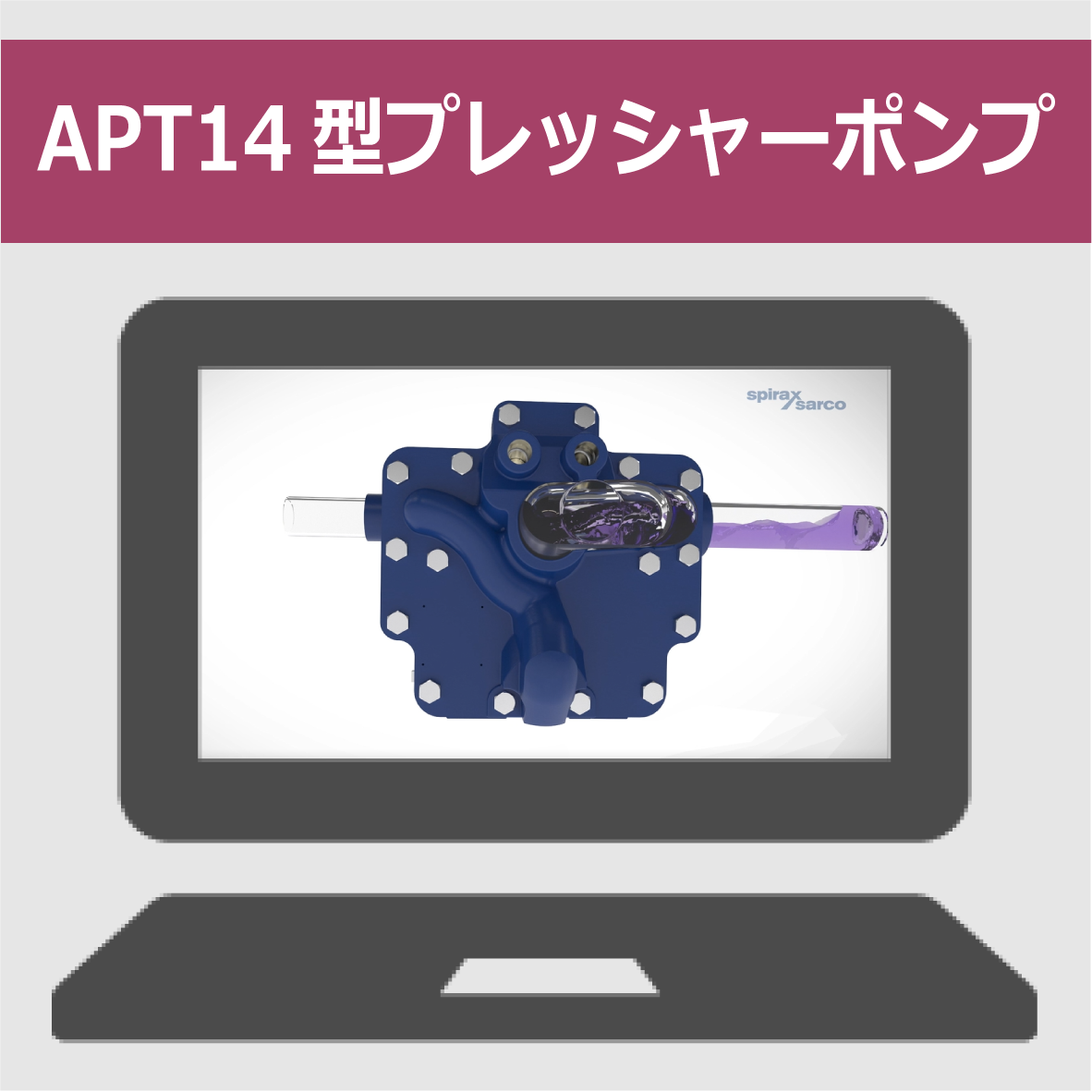 ブログタイトル_APT14.png