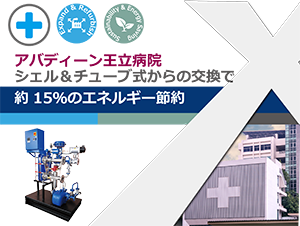 ★テンプレート_Hospital_EH_アバーディーン_300.png