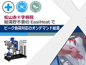 ★テンプレート_Hospital_EH_松山赤十字_300.png