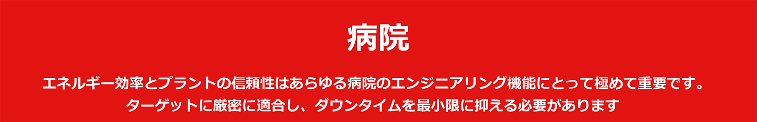 病院Topサムネイル赤_1500_s.png