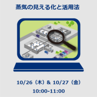 Icon＿Webinar＿見える化_アートボード 1.png
