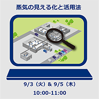 Icon＿Webinar＿見える化_200.png