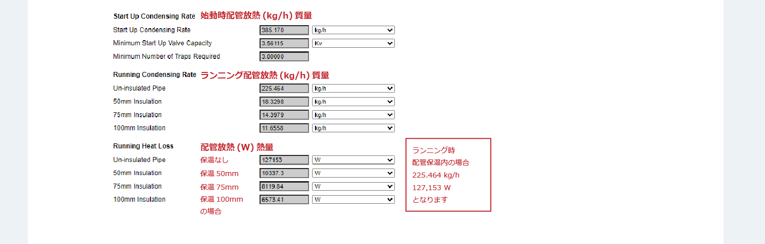 配管放熱2-2_アートボード 1.png