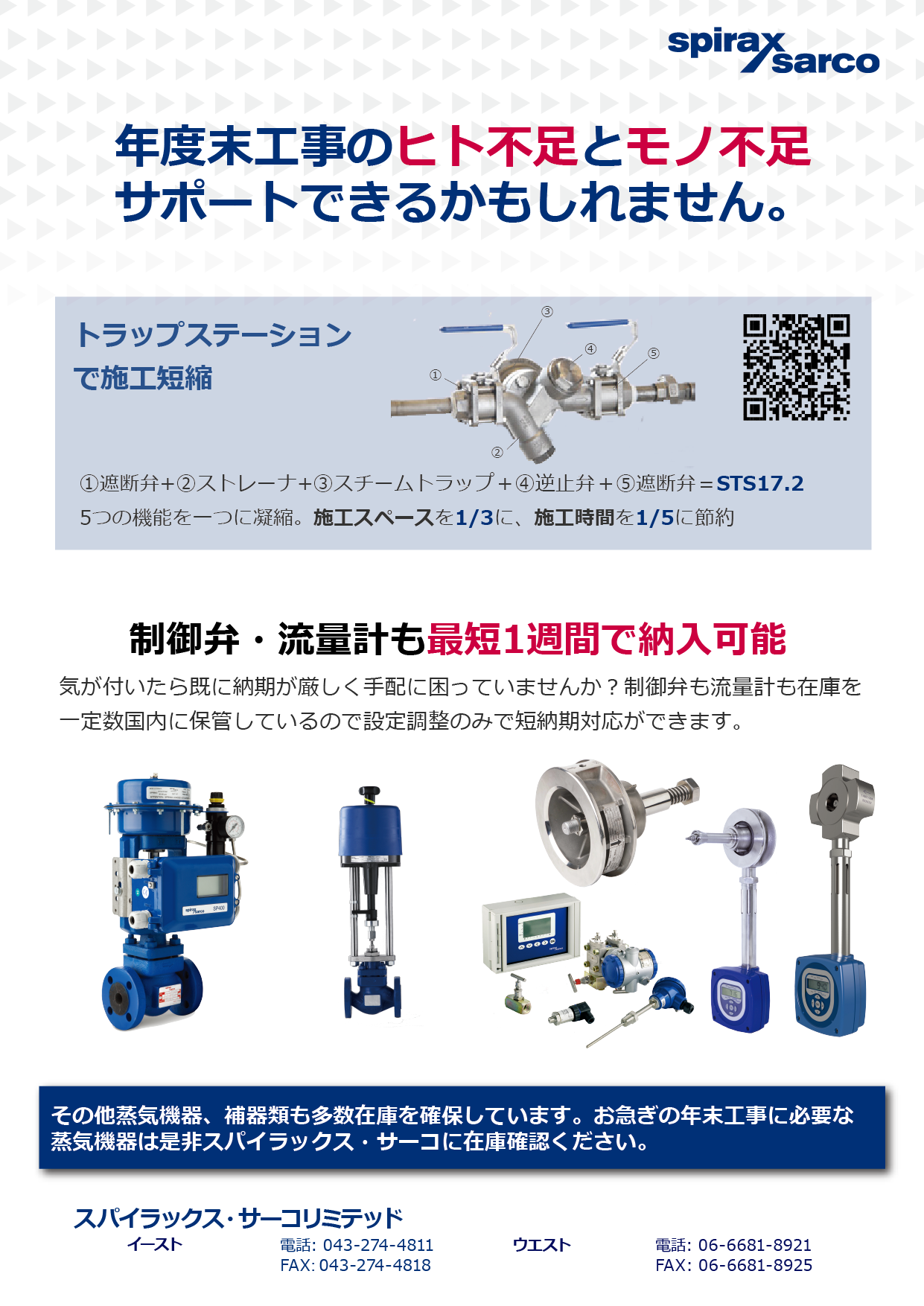 年度末予算まだ間に合うコントラクタDM-編集作業用-01.png