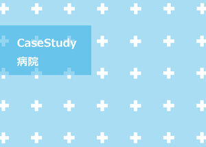 病院CS_アートボード 1_アートボード 1.jpg